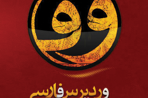 http://www.wpland.ir/wp-content/uploads/2013/09/install-wordpress-500x330.png
